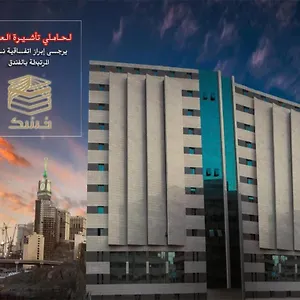فندق نوازي وثير, مكة
